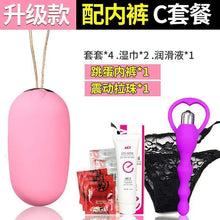 Load image into Gallery viewer, Sex Tools Women's Sex Goods Thongs Women's Jumpers Plug-in Women's Second Tide Magic Weapon Women's Self-reliant Weapon